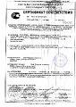 Сертификат соответствия на Экскаваторы одноковшовые пневмоколесные ЕК-8, ЕК-12, ЕК-14, ЕК-18